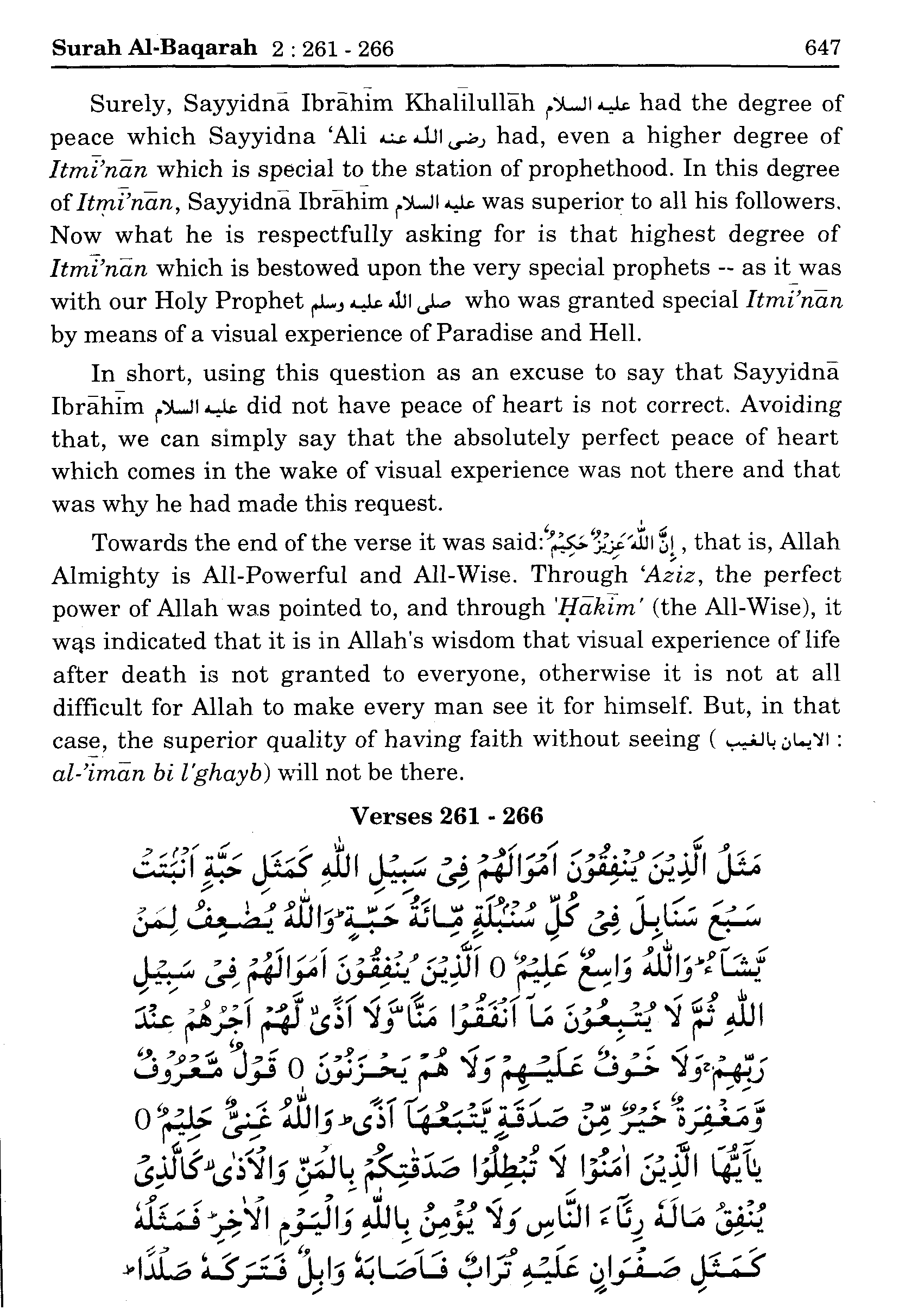 Al baqarah 188