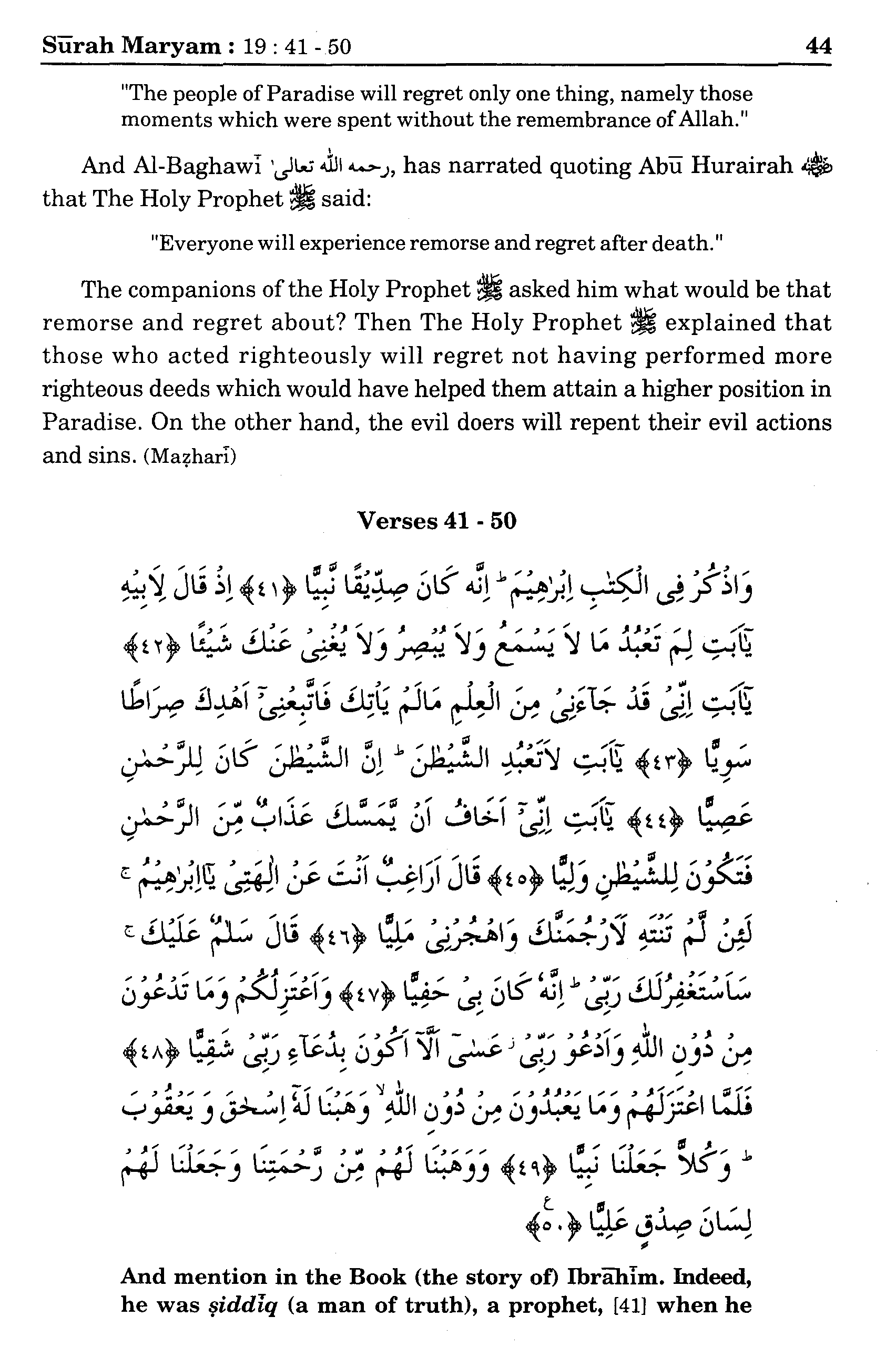 surah maryam 27-35