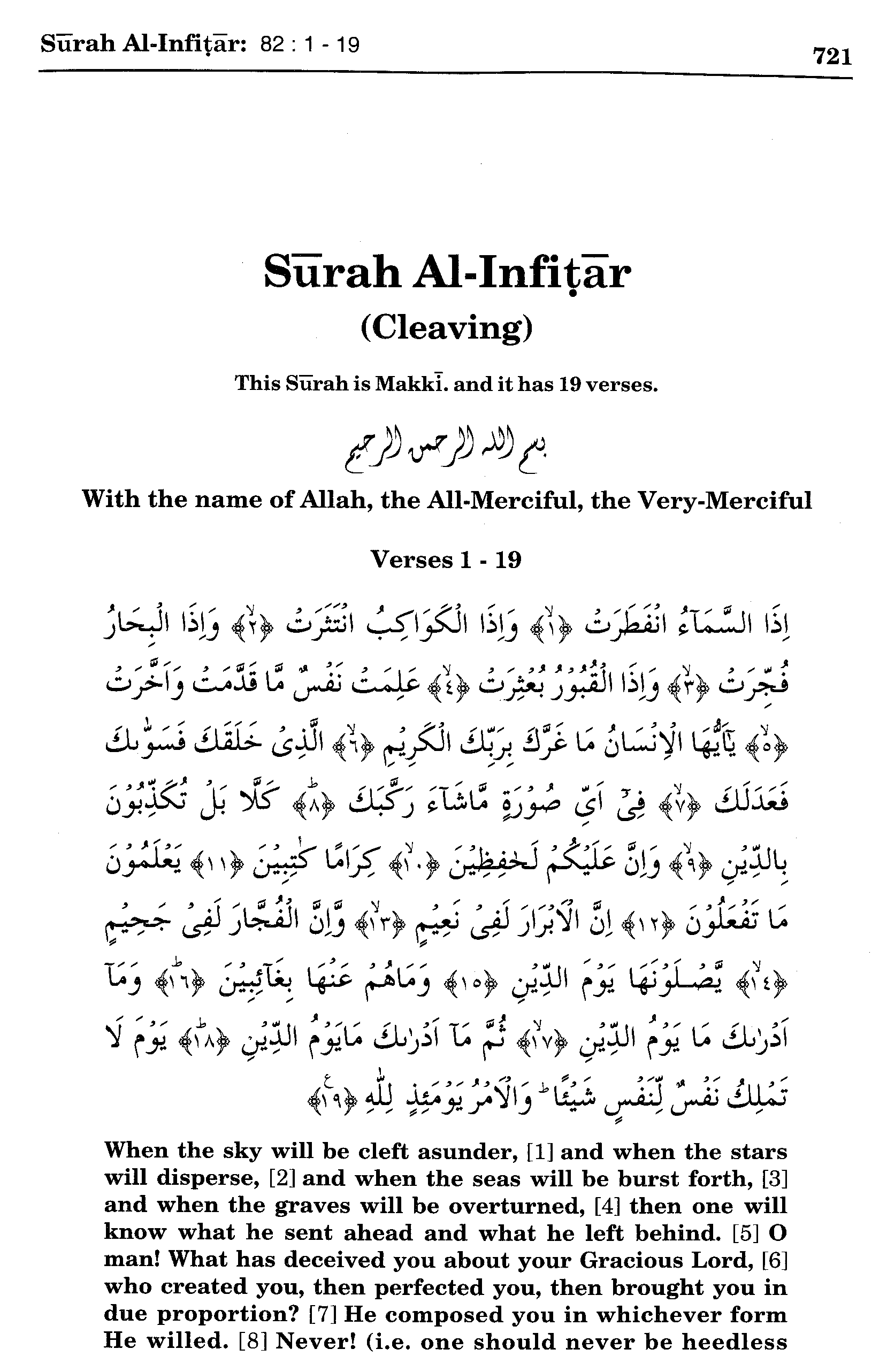 Surah al alaq ayat 1-19