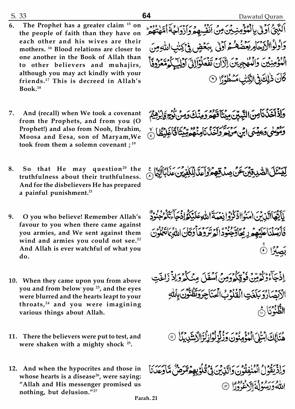 Surah Kahf 6-12 Seller | gbu-presnenskij.ru