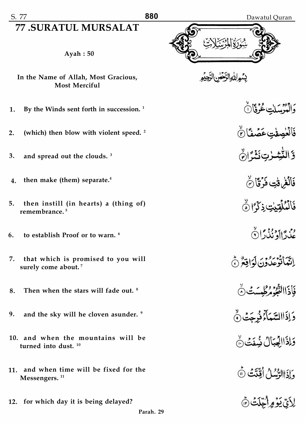 Surah Mursalat [77] Translation Transliteration 42 Off