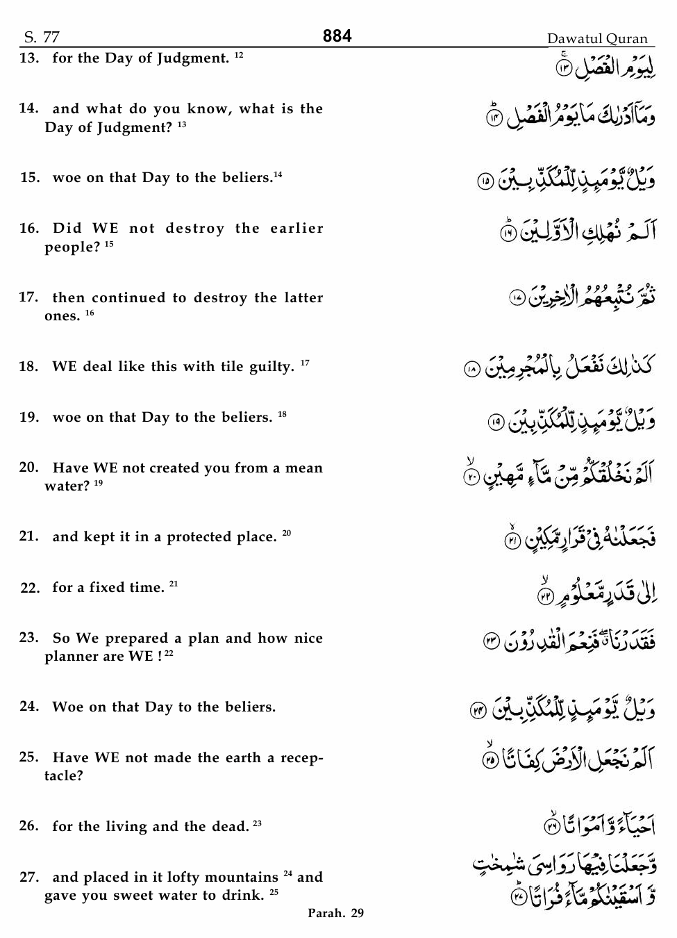 Surah Al-Mursalat 77:13-27 - Dawat ul Quran - Quran Translation and ...