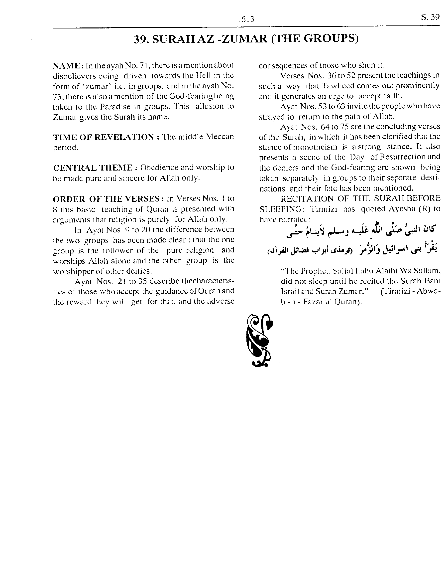 Dawat ul Quran - Chapter - 39. Az-Zumar