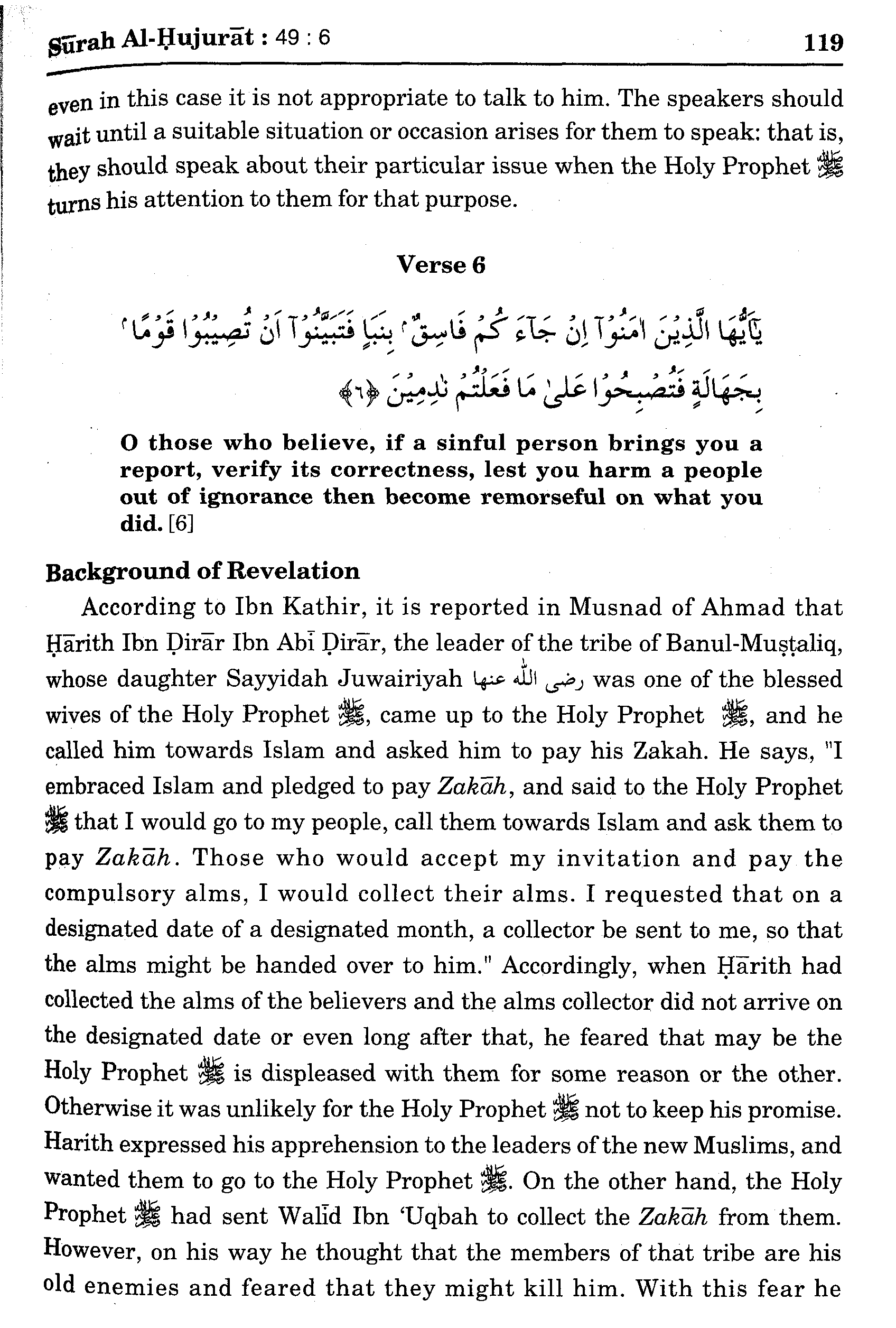 Surah Al Hujurat 496 6 Maariful Quran Maarif Ul Quran Quran