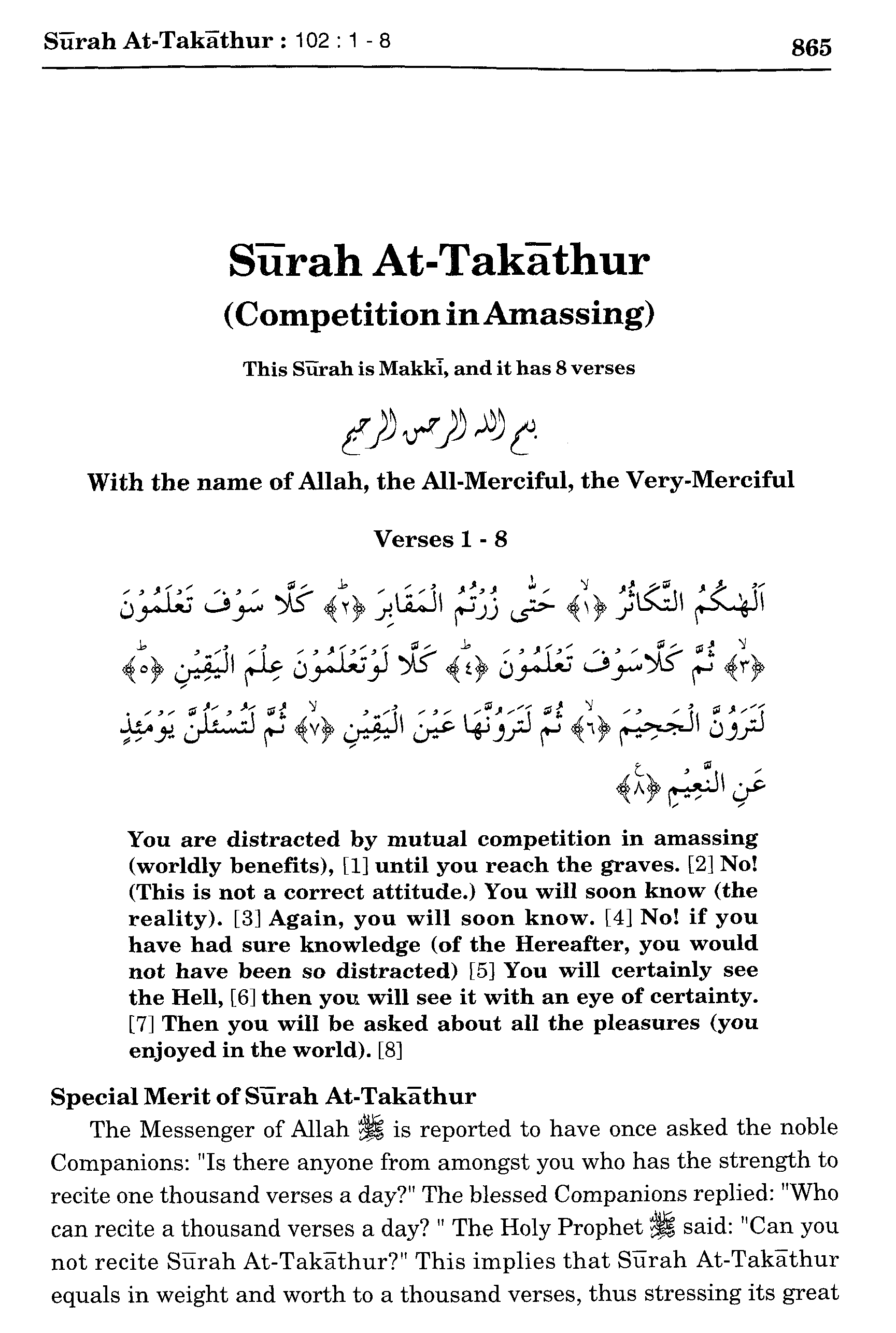 Surah At Takatsur