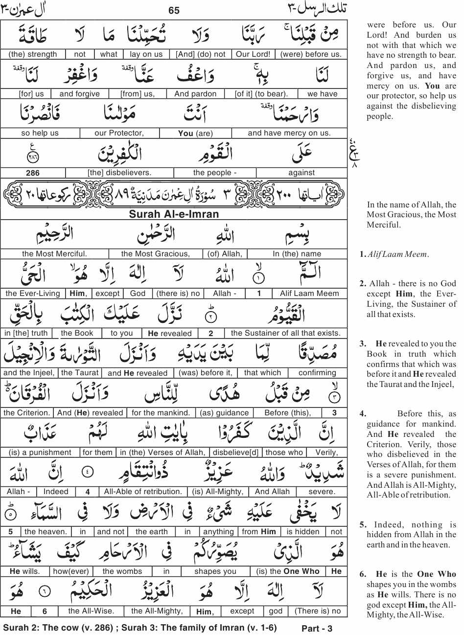 quran-word-for-word-translation